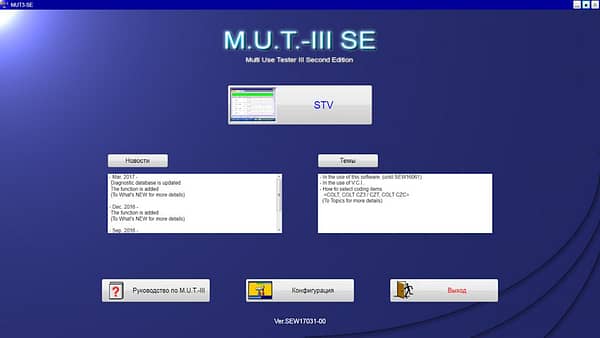 Mitsubishi MUT III