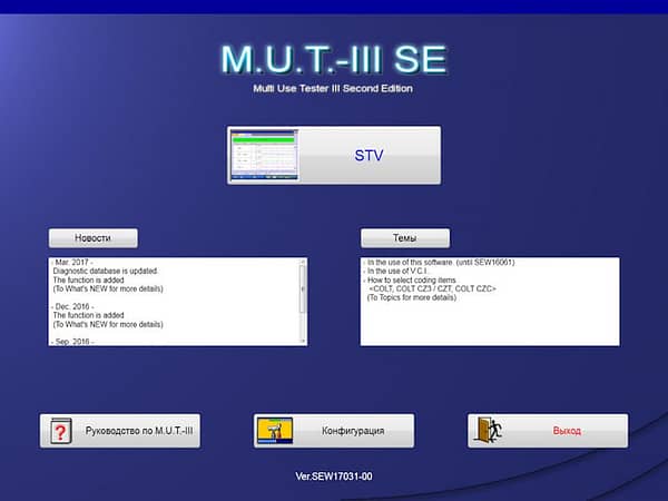 Mitsubishi MUT III